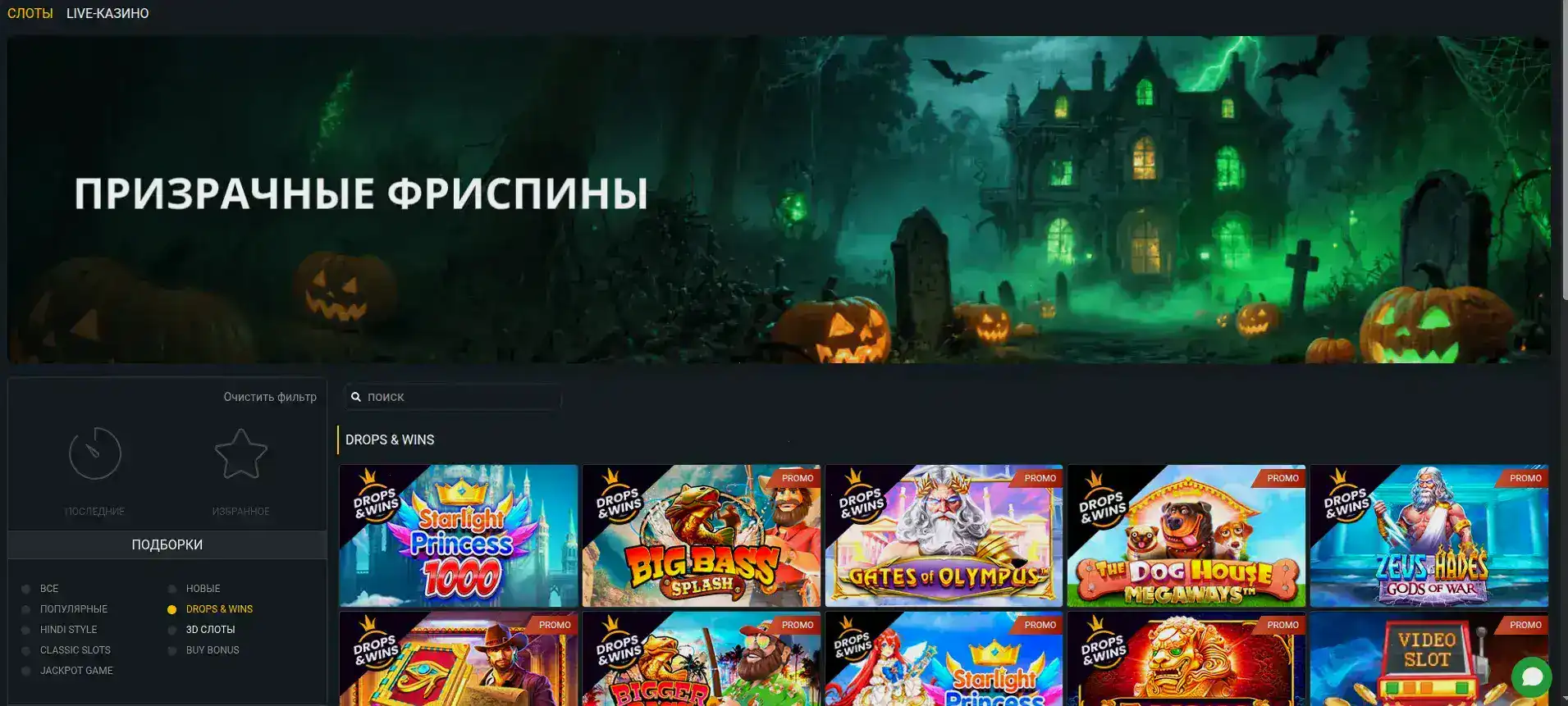Игровой процесс в live-казино Coins Game